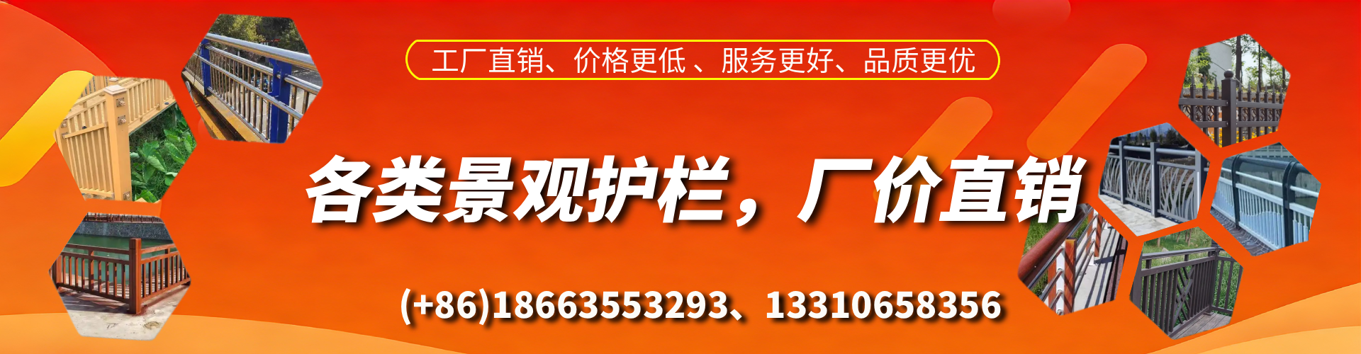 海门景观护栏生产厂家